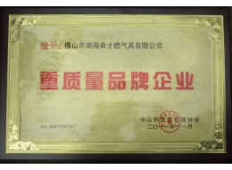 重質量品牌企業